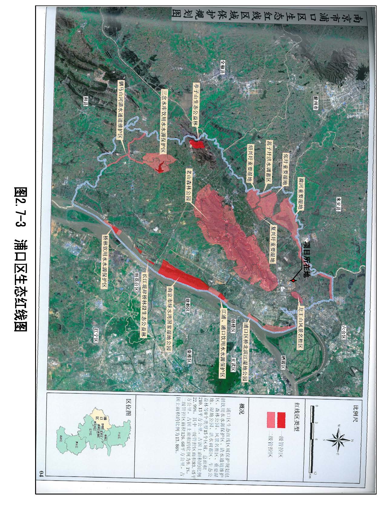 環(huán)評報(bào)告（浦口新廠建設(shè)）_頁面_041.jpg